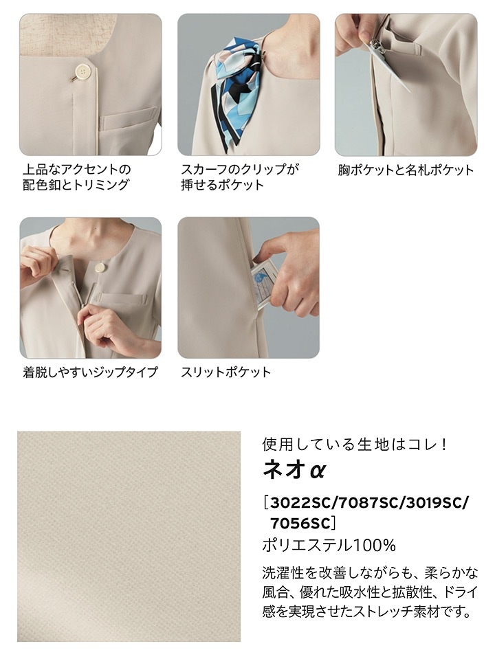 チュニック 7093SC 半袖 女性用 レディース エステ サロン 受付 医療