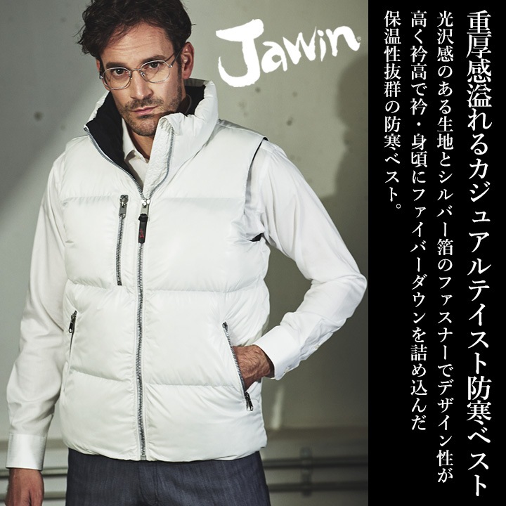 防寒ベスト ジャウィン 58190 防寒着 防寒服 かっこいい 作業服 作業着 アウトドア JAWIN 自重堂 4L