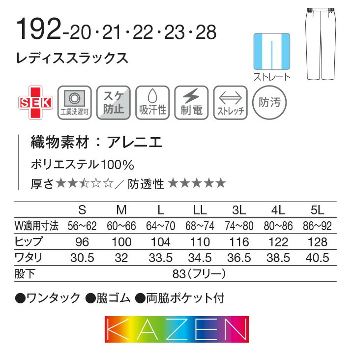 スクラブパンツ スラックス レディース 白衣パンツ 医療用 白衣 カゼン