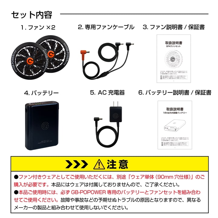 即日発送】空調服用（18V専用 ファン＆バッテリーセット）長信