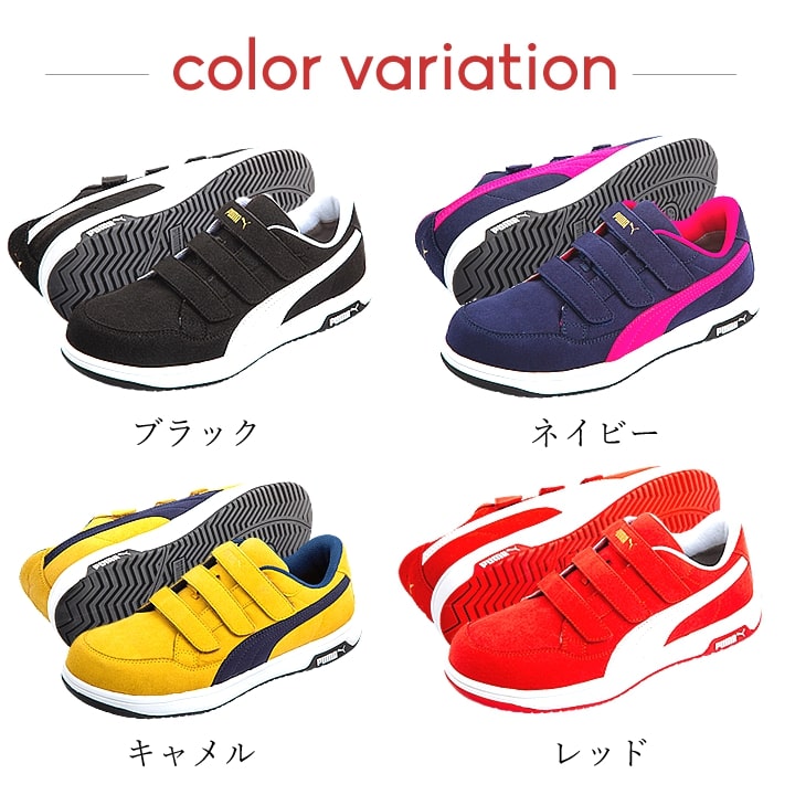 プーマ 安全靴 セーフティーシューズ ローカット ヘリテイジ エアツイスト2.0 HERITAGE Airwist2.0 JSAA A種 静電 衝撃吸収 作業用 作業靴 運送 倉庫 現場 土木 整備 マジックタイプ PUMA