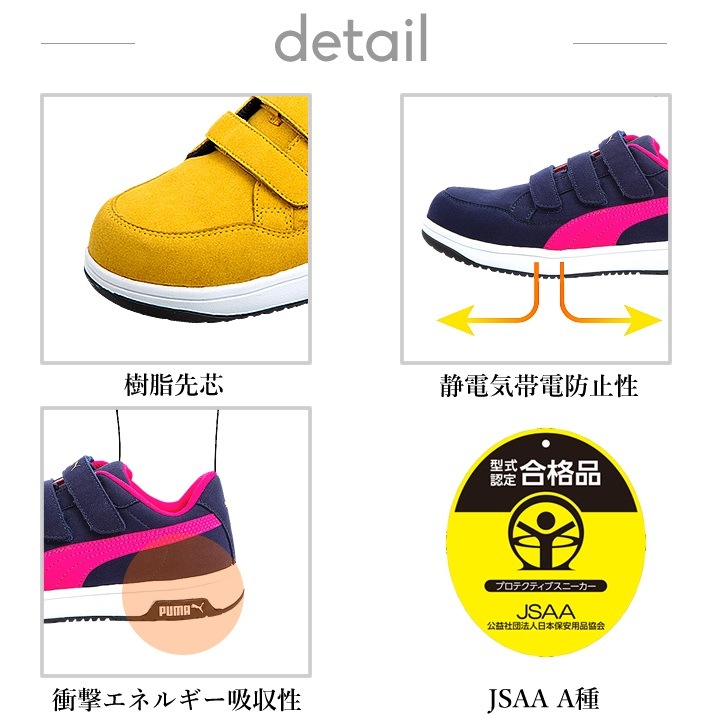 プーマ 安全靴 セーフティーシューズ ローカット ヘリテイジ エアツイスト2.0 HERITAGE Airwist2.0 JSAA A種 静電 衝撃吸収 作業用 作業靴 運送 倉庫 現場 土木 整備 マジックタイプ PUMA