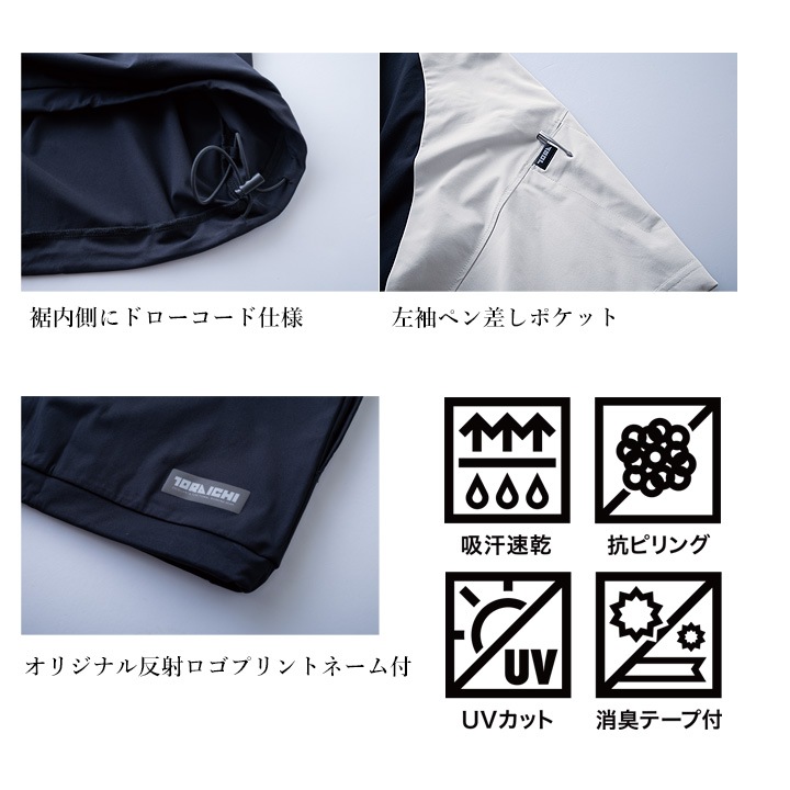 即日発送】寅壱 プルオーバー半袖シャツ 5933-665 限定商品 吸汗速乾