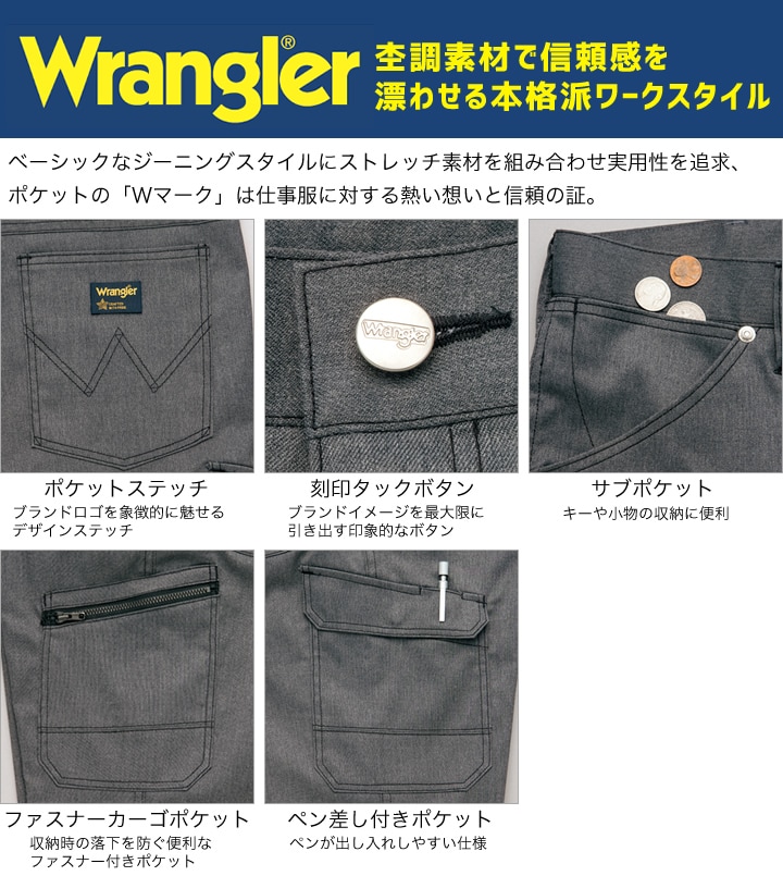 ウッドランド　コールドウェザー　パーカー＆オーバーパンツ　SS ラングラー 作業着 ノータックカーゴパンツ AZ-64121 ズボン