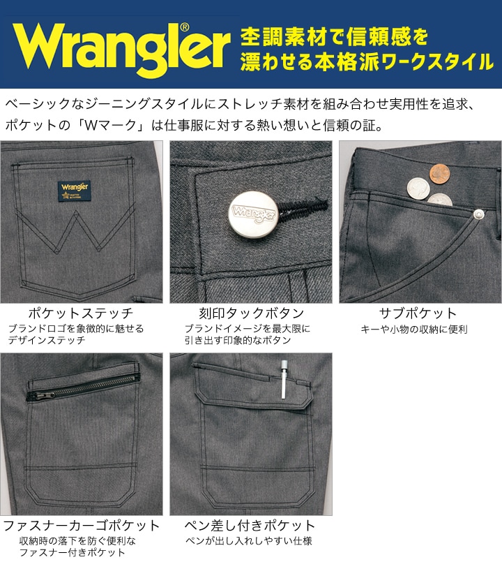 ラングラー 作業着 ノータックカーゴパンツ AZ-64121 ズボン Wrangler アイトス チノパン 作業服 作業着 男女兼用 オールシーズン【4L-6L】