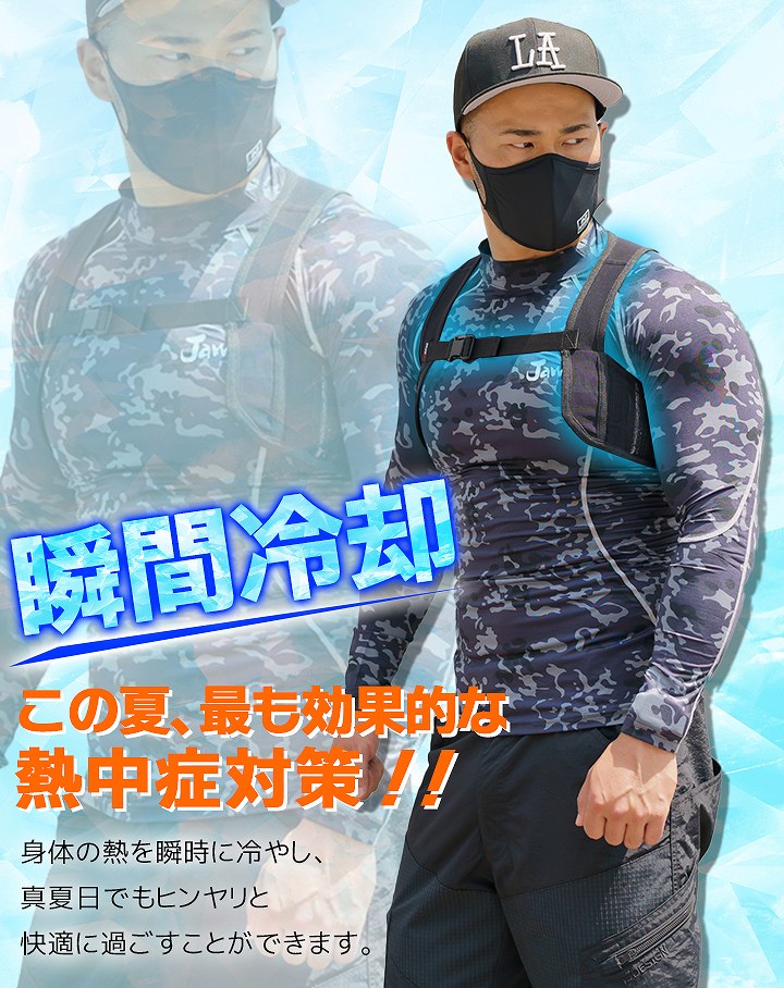 即日発送】アイスベスト 熱中症対策 保冷剤 8個付き 保冷ベスト アイス