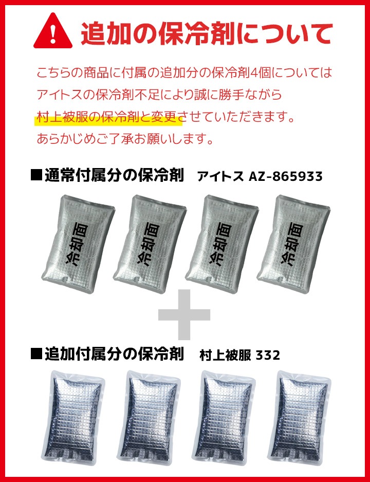 アイトス　AZ865932 アイスベスト熱中症対策保冷剤12個付き　保冷ベスト 即日発送】アイスベスト 熱中症対策 保冷剤 8個付き 保冷ベスト アイス