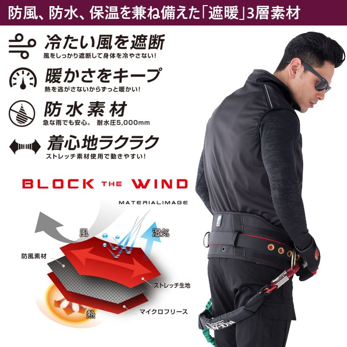 防寒着 防寒ベスト 防風 ベスト 防風 防水 保温 フリース ニット