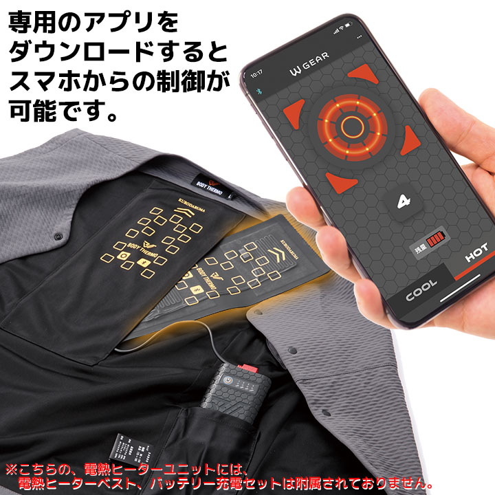 電熱ヒーターユニット単品 クロダルマ KS-41 防寒服 防寒着 作業着 作業服