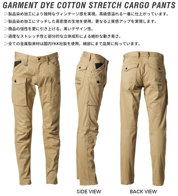 Protective Trousers 新品、未使用 アイズフロンティア カーゴパンツ 製品染めコットンストレッチ