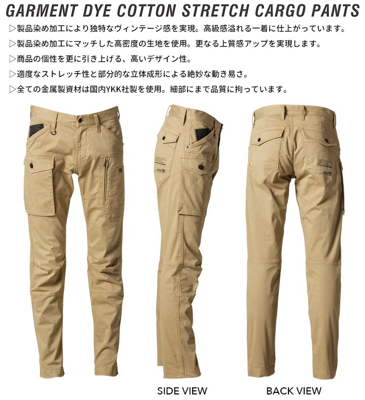 アイズフロンティア 作業服 カーゴパンツ 製品染めコットンストレッチ 7892 オールシーズン ズボン カジュアル 作業服 作業着