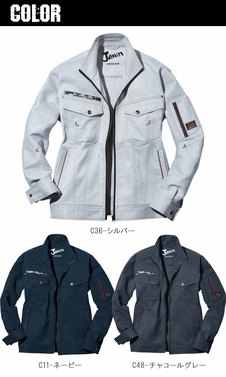 ジャウィン 作業服 長袖ジャンパー 52800 ストレッチ 帯電防止 消臭