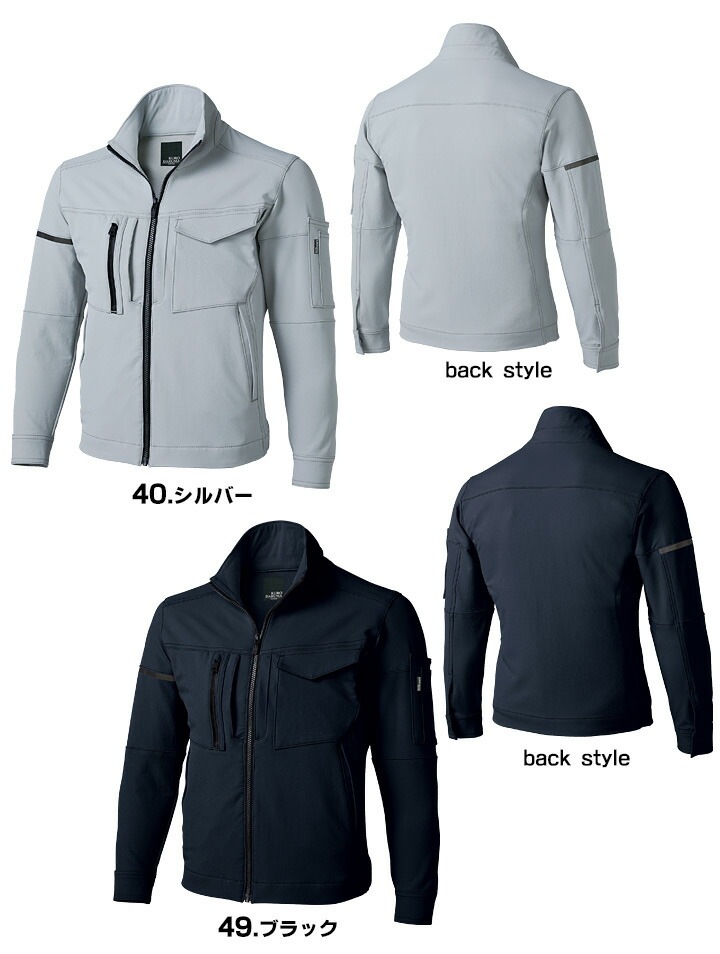 長袖 ジャンバー 32673 クロダルマ ブルゾン ジャケット ジャンパー