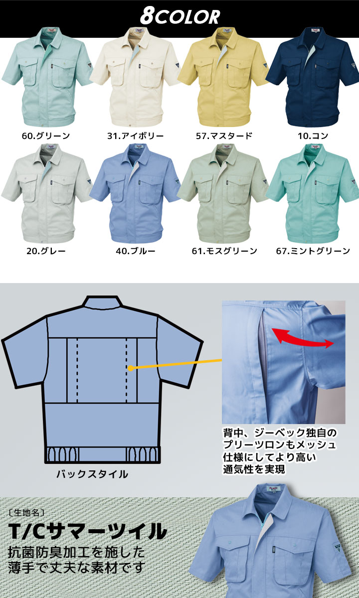 【未使用に近い】チェックのブルゾン　値下げ 楽天市場】ブルゾン ジーベック 2240 男女兼用 超伸びストレッチ