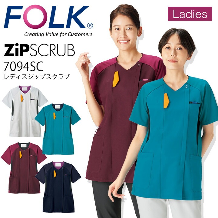 スクラブ ジップスクラブ フォーク 7094SC 半袖 女性用 レディース ストレッチ 医療 医師 薬剤師 医療用 白衣 看護師 介護 病院 ナース FOLK 透け防止 紫外線防止 動きやすい ネイビー【送料無料】