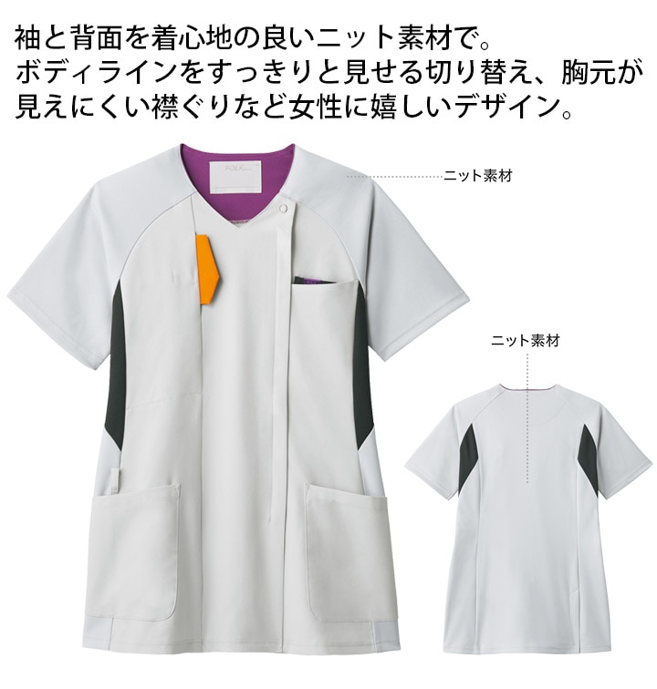 スクラブ ジップスクラブ フォーク 7094SC 半袖 女性用 レディース ストレッチ 医療 医師 薬剤師 医療用 白衣 看護師 介護 病院 ナース FOLK 透け防止 紫外線防止 動きやすい ネイビー【送料無料】