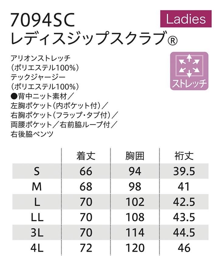 スクラブ ジップスクラブ フォーク 7094SC 半袖 女性用 レディース ストレッチ 医療 医師 薬剤師 医療用 白衣 看護師 介護 病院 ナース FOLK 透け防止 紫外線防止 動きやすい ネイビー【送料無料】