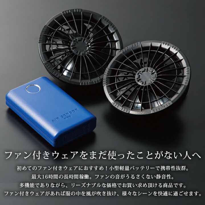 即日発送】空調作業服 長袖ジャンバー 258621 ファン＆バッテリー