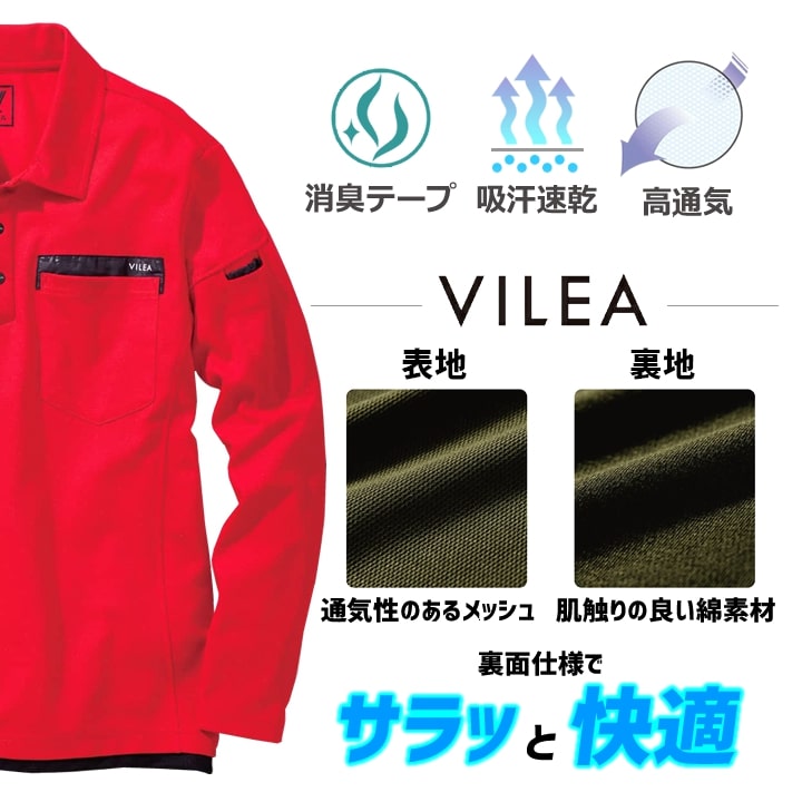 ポロシャツ 長袖 メンズ 吸汗速乾 通気性 綿生地 メッシュ DRY ドライ 501 VILEA シンプル 春夏 作業着 作業服 ユニフォーム チーム 鳳皇 村上被服 HOOH 4L-5L