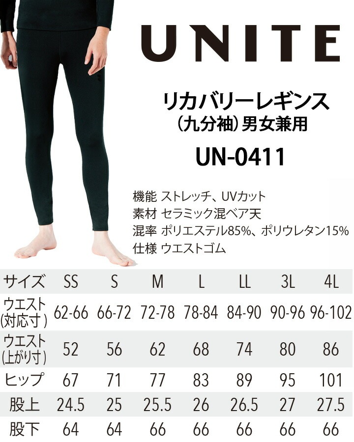 上下セット リカバリーインナーシャツ インナーパンツ リカバリー