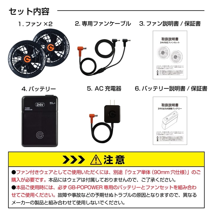 即日発送】空調服用（24V専用 ファン＆バッテリーセット）長信ジャパン