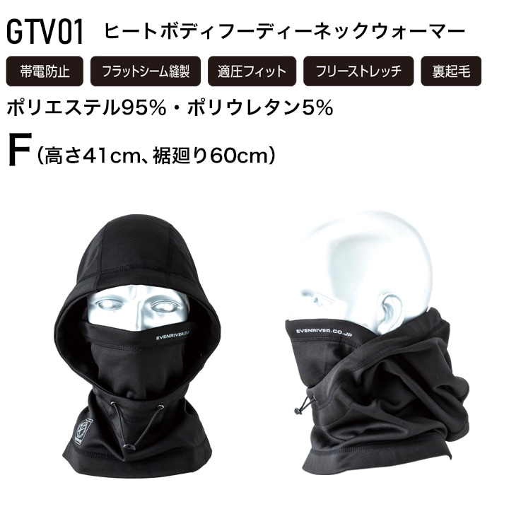 イーブンリバー ネックウォーマー 防寒 2025AW新作 GTV01 フード付き