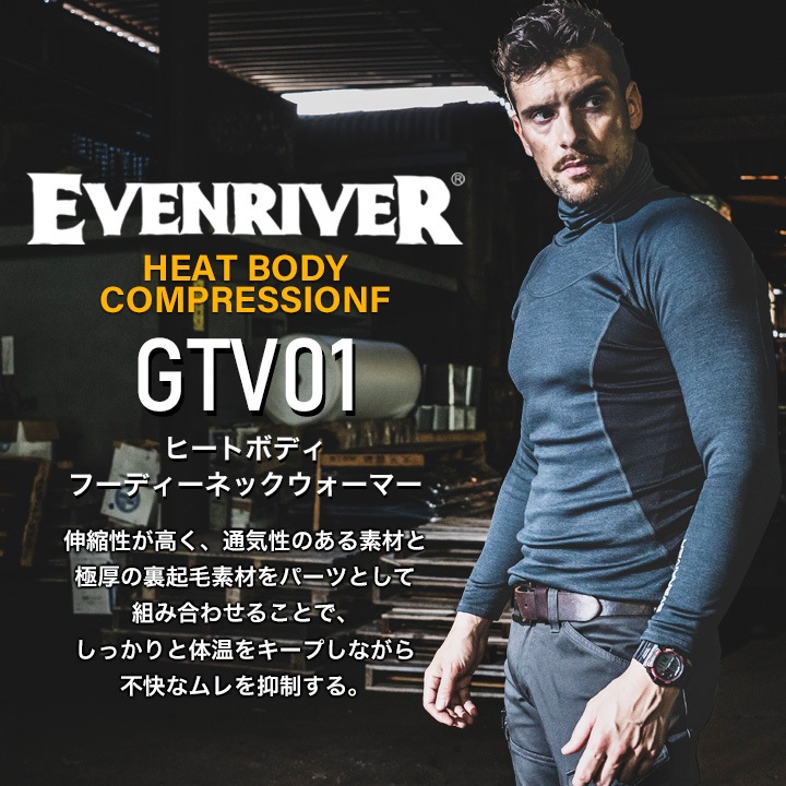 イーブンリバー ネックウォーマー 防寒 2025AW新作 GTV01 フード付き