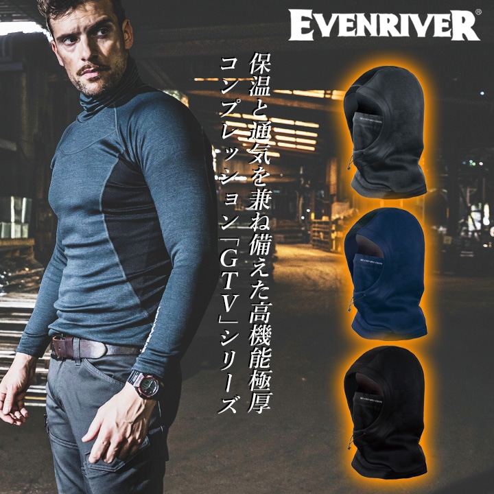 イーブンリバー ネックウォーマー 防寒 2025AW新作 GTV01 フード付き