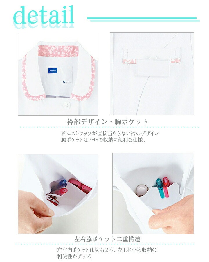 チュニック 白衣 ホワイセル wh12101 医療用 看護師 花柄 ストレッチ