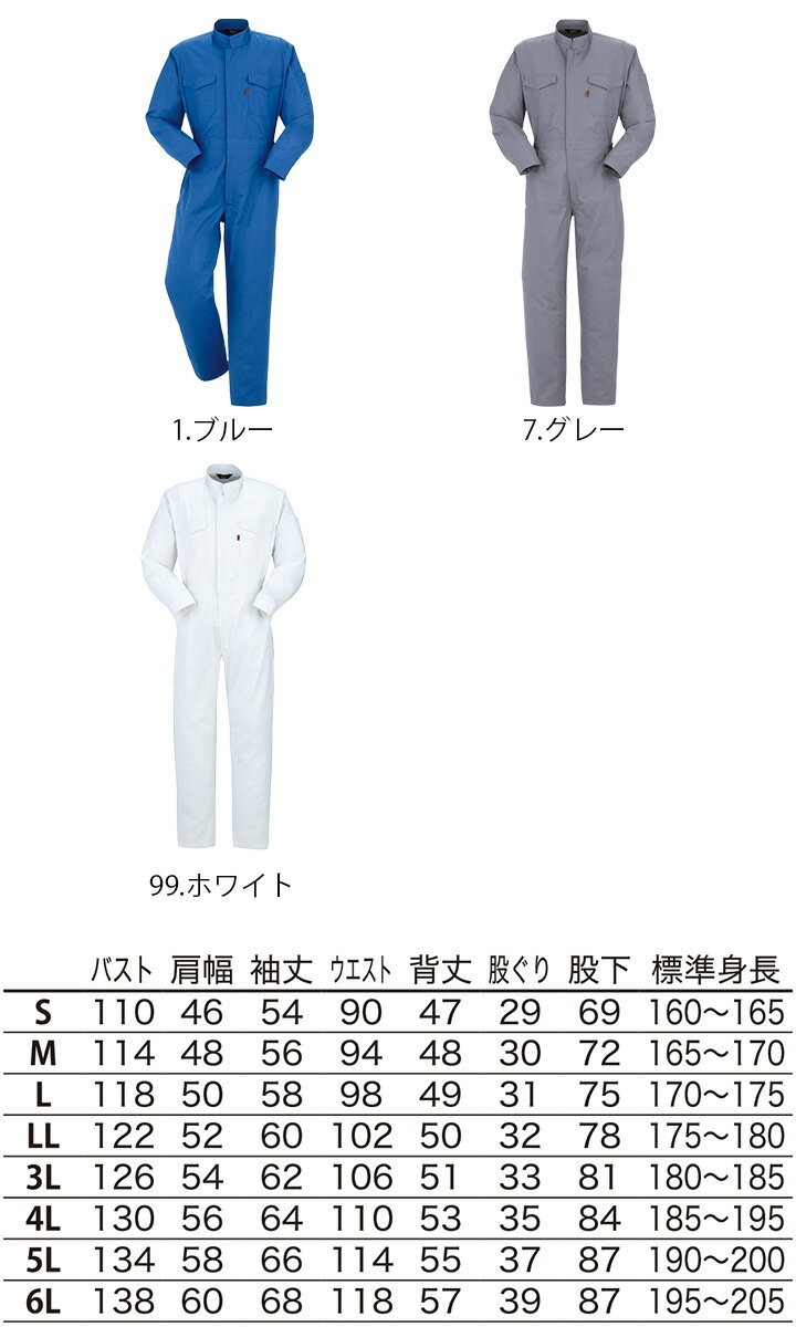 長袖つなぎ 作業着 ヤマタカ DON 777 男女兼用 作業服 オールシーズン