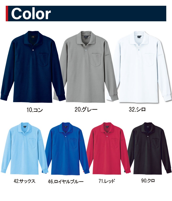 長袖ポロシャツ ジーベック 6025 鹿の子 消臭 男女兼用 メンズ レディース 作業着 作業服 制服 ユニフォーム XEBEC