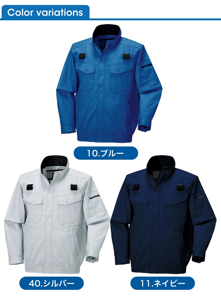 空調作業服 長袖ジャンバー フルハーネス対応 服のみ 258631