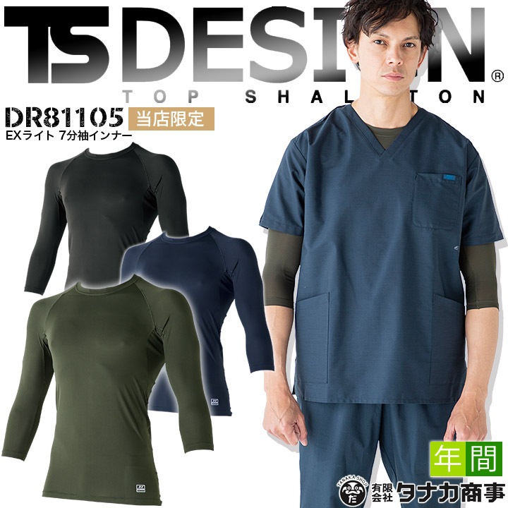 下着・アンダーウェア TSDESIGN TS DESIGN アンダーパンツ スポーツインナー インナーパンツ