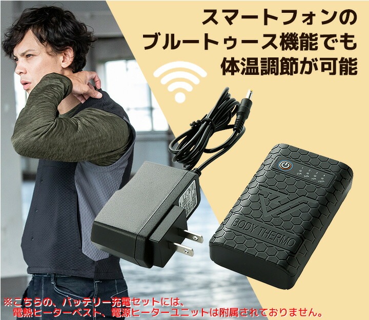 バッテリー・充電器セット クロダルマ KS-42 防寒服 防寒着 作業着 作業服