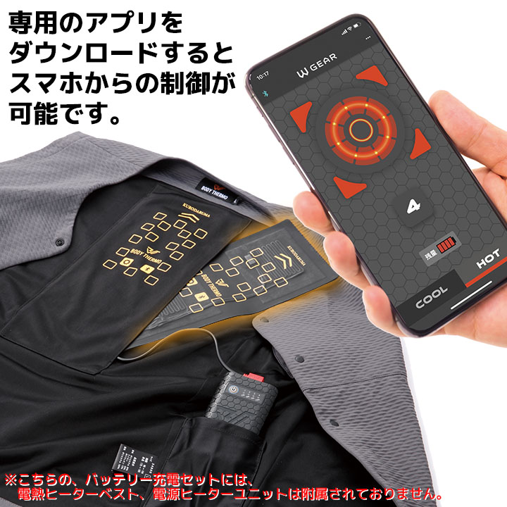 バッテリー・充電器セット クロダルマ KS-42 防寒服 防寒着 作業着 作業服