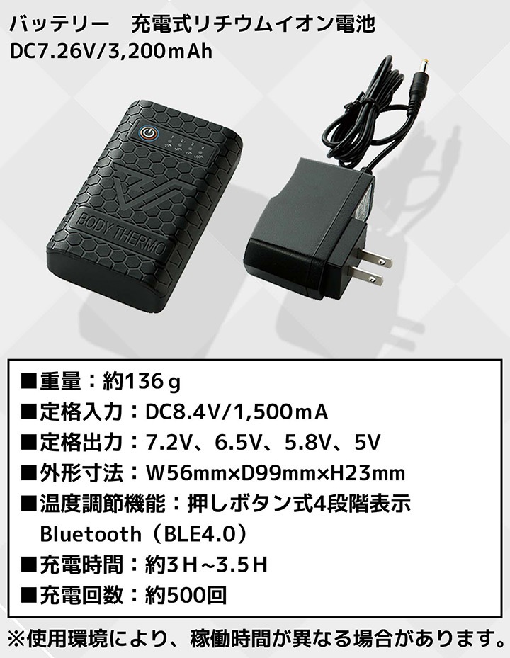 バッテリー・充電器セット クロダルマ KS-42 防寒服 防寒着 作業