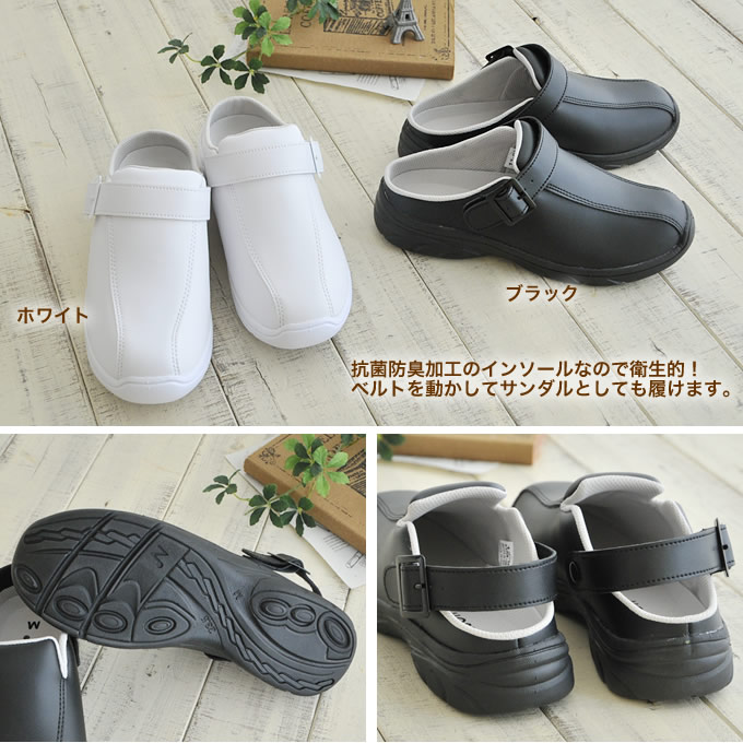 ナースシューズ FOLK 富士ゴム 医療用 ナーススニーカー サボ