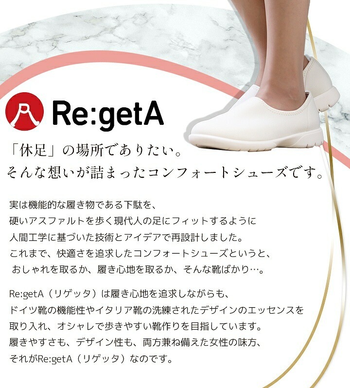 リゲッタ ナースシューズ 医療 ワークスリッポンシューズ RW-0023 Regeta 医療用 靴 病院 クリニック 看護師 痛くない 疲れにくい 歩きやすい 柔らかい 軽い ホワイト ピンク ブルー ナースサンダル スリッポン ストレッチ 軽量 Regeta