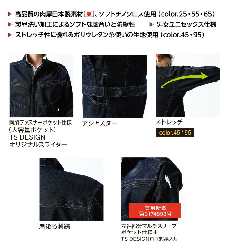 TSデザイン 作業服 長袖ブルゾン TS-DESIGN チノクロス ジャケット 5116 綿100％肉厚生地 【男女兼用】【オールシーズン】【カラーラボ】5116シリーズ TS-デザイン 藤和