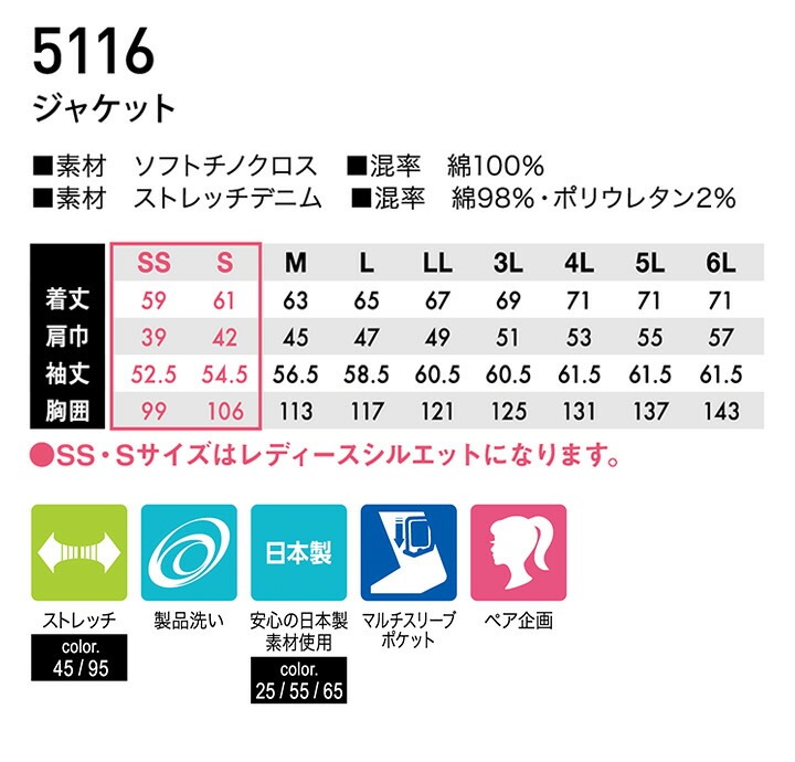 TSデザイン 作業服 長袖ブルゾン TS-DESIGN チノクロス ジャケット