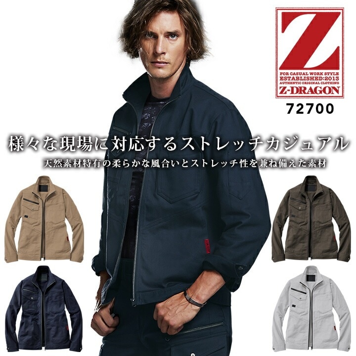 ストレッチジャンパー 長袖ジャケット Z-DRAGON 72700 秋冬 男女兼用