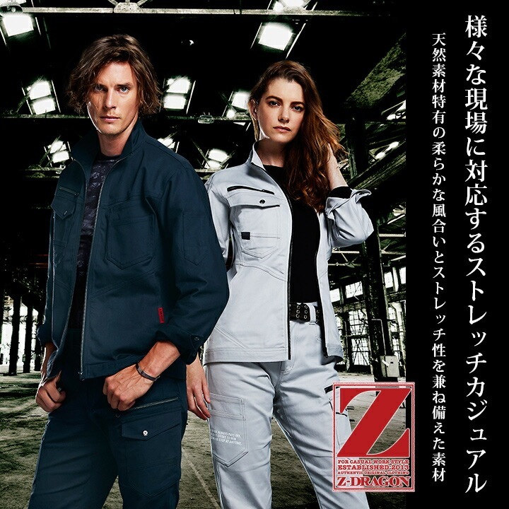 ストレッチジャンパー 長袖ジャケット Z-DRAGON 72700 秋冬 男女兼用