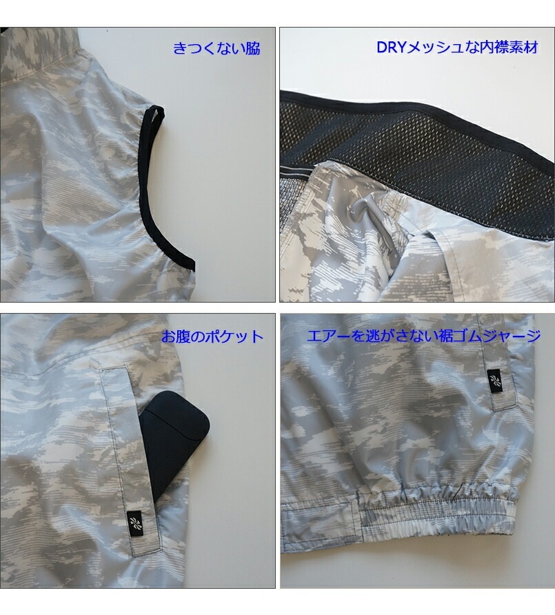即日発送】空調作業服 ベスト バッテリー＆ファンセット