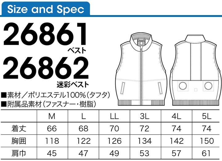 即日発送】空調作業服 ベスト バッテリー＆ファンセット