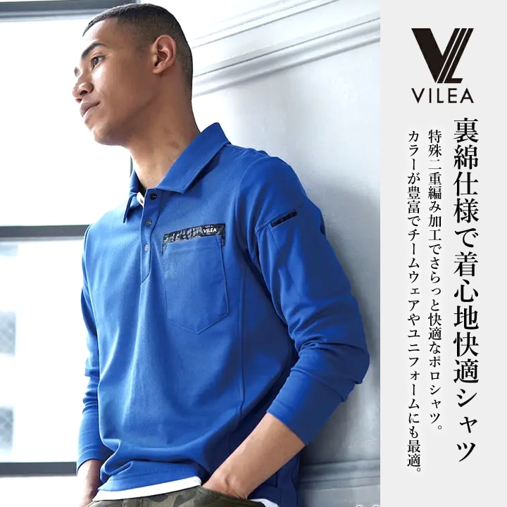 ポロシャツ 長袖 メンズ 吸汗速乾 通気性 綿生地 メッシュ DRY ドライ 501 VILEA シンプル 春夏 作業着 作業服 ユニフォーム チーム 鳳皇 村上被服 HOOH 6L
