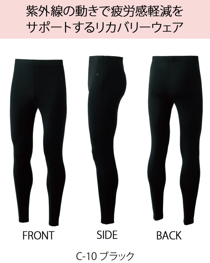 リカバリーインナーパンツ 男女兼用 unite UN-0411 アンダーパンツ レギンス タイツ 吸汗速乾 インナーウェア メンズ レディース 医療用 白衣 看護師 クリニック 病院 ストレッチ オールシーズン ユナイト 【送料無料】