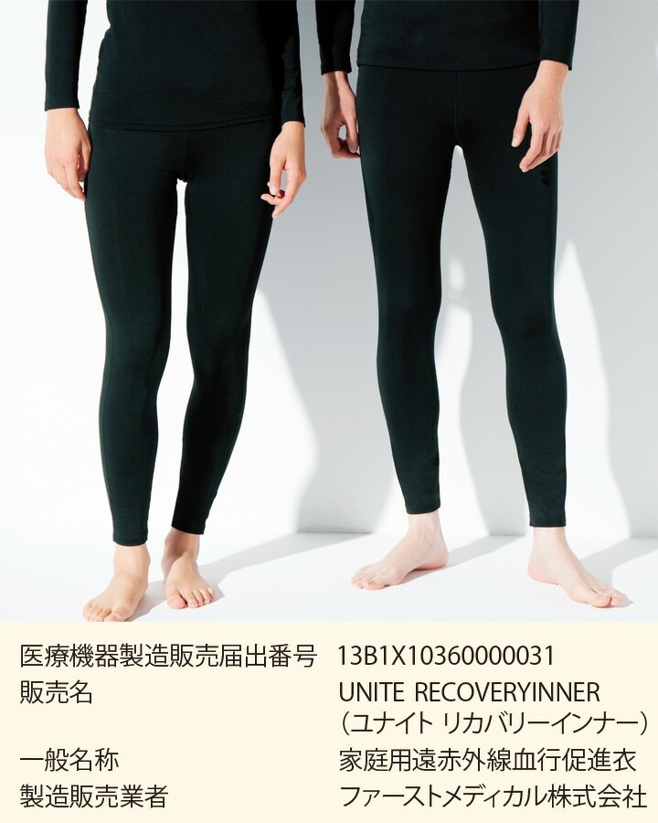 リカバリーインナーパンツ 男女兼用 unite UN-0411 アンダーパンツ レギンス タイツ 吸汗速乾 インナーウェア メンズ レディース 医療用 白衣 看護師 クリニック 病院 ストレッチ オールシーズン ユナイト 【送料無料】
