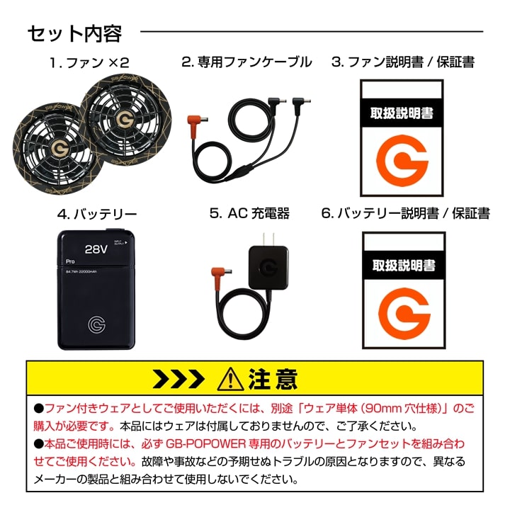 長信ジャパン　空調　28V ファン1個　バッテリー2個セットファン　 Sゴールド 即日発送】【15ヶ月ロング保証】長信ジャパン 空調服用 28V専用