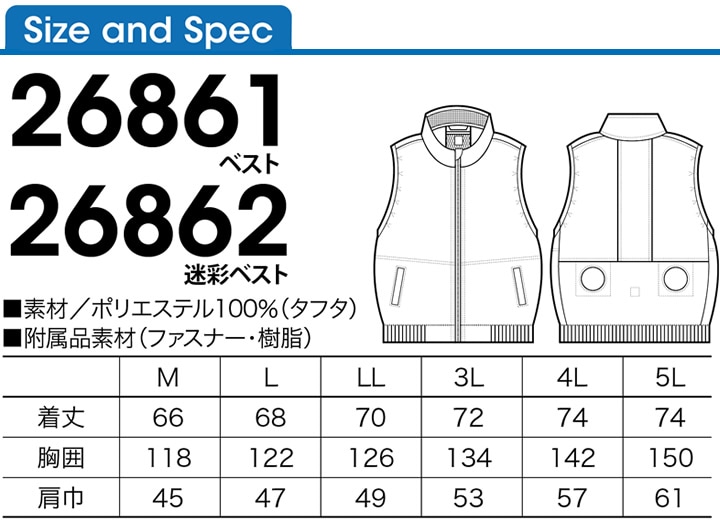 【即日発送】空調作業服 ファン付き ベスト エアーセンサー フルセット クロダルマ 26861 2686 バッテリー＆ファンセット KS-100D【Max15V 風量86L】アウトドア 電動ファン付き 作業服 作業着