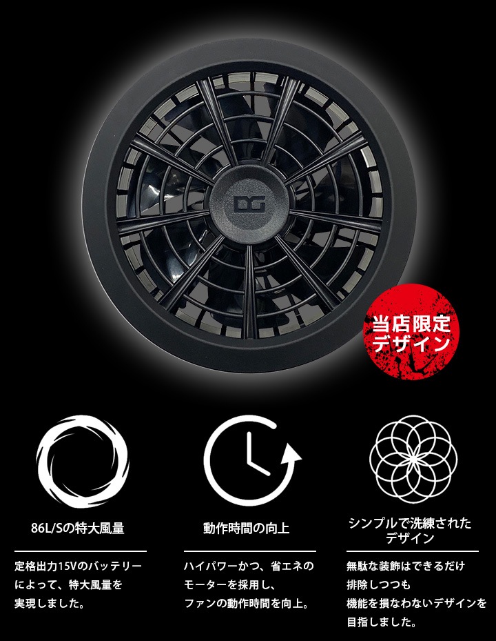 即日発送】空調作業服 ベスト バッテリー＆ファンセット エアー